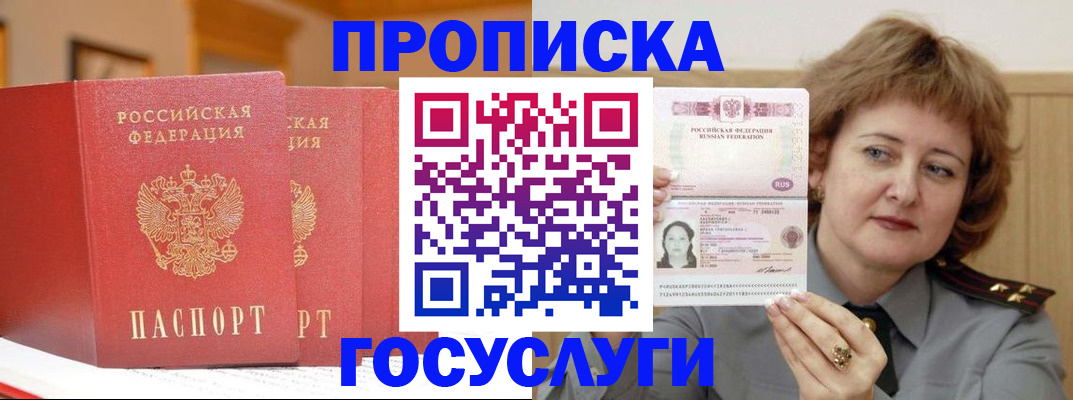 прописка иностранных граждан в Топках