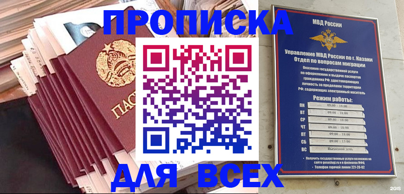 временная регистрация недорого в Топках
